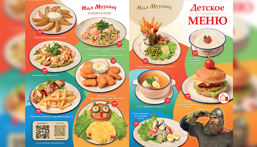 Kids menu